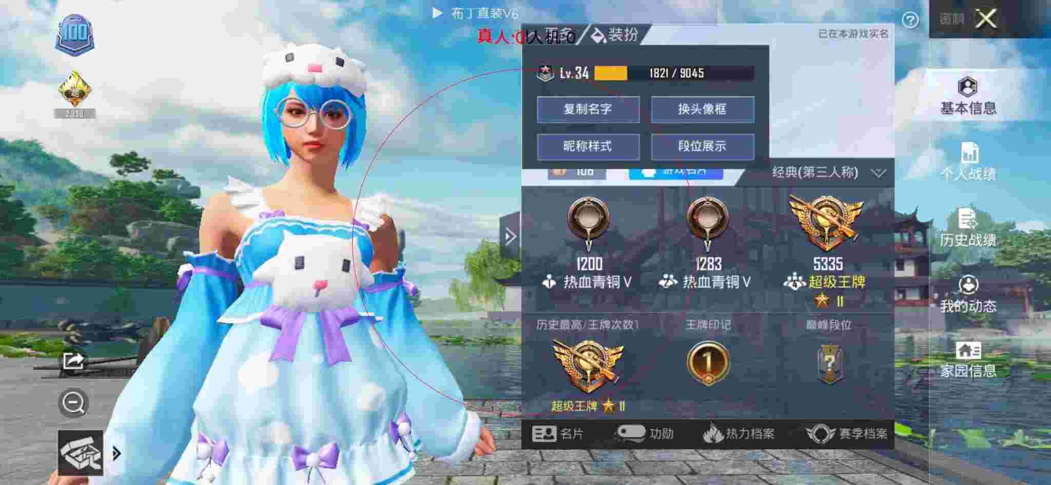 和平精英布丁直装透视 - 和平精英腰射外挂辅助预览图